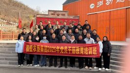 红色铸魂强党性 奋进实干建新功&mdash;&mdash;鹤壁一分快3在线登录_一分快3(中国)
2025年党员培训活动圆满举办